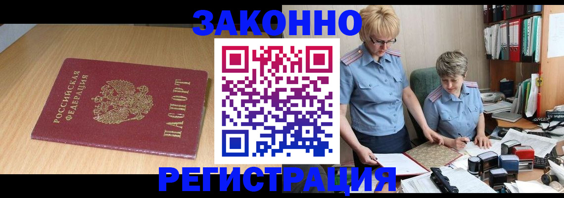 регистрация для школы в Тынде
