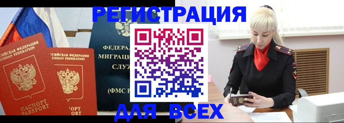 прописка поиск в Тынде